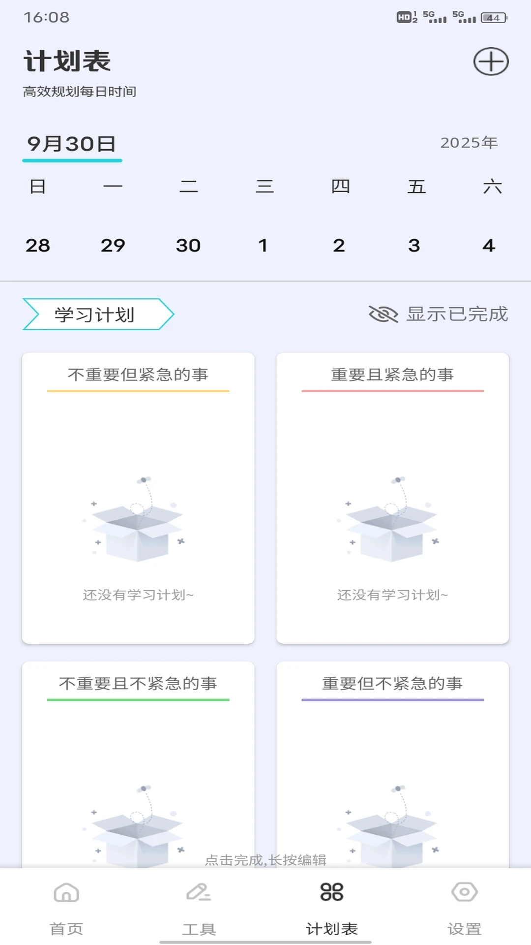 小新意