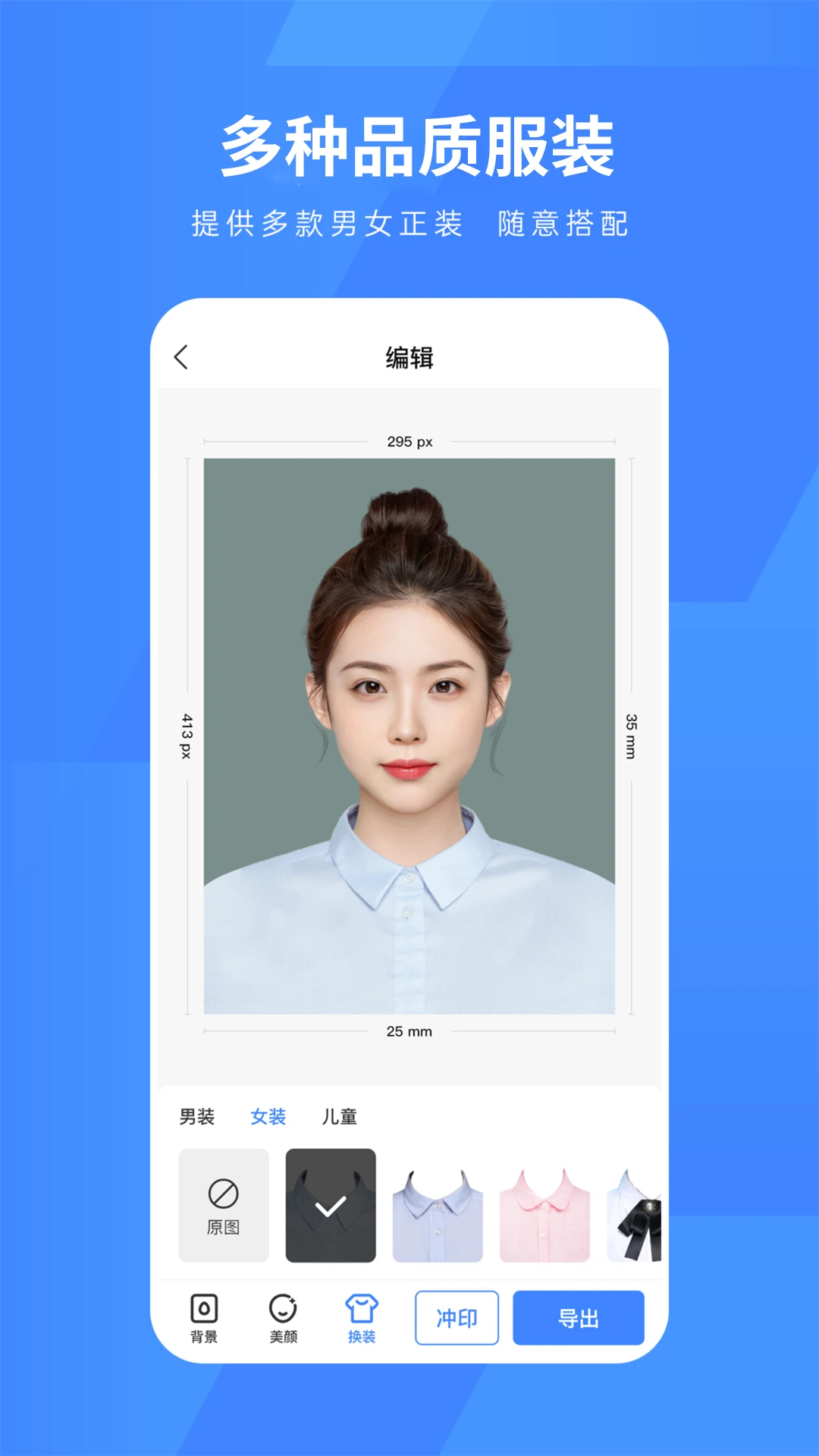 口袋证件照 口袋证件照