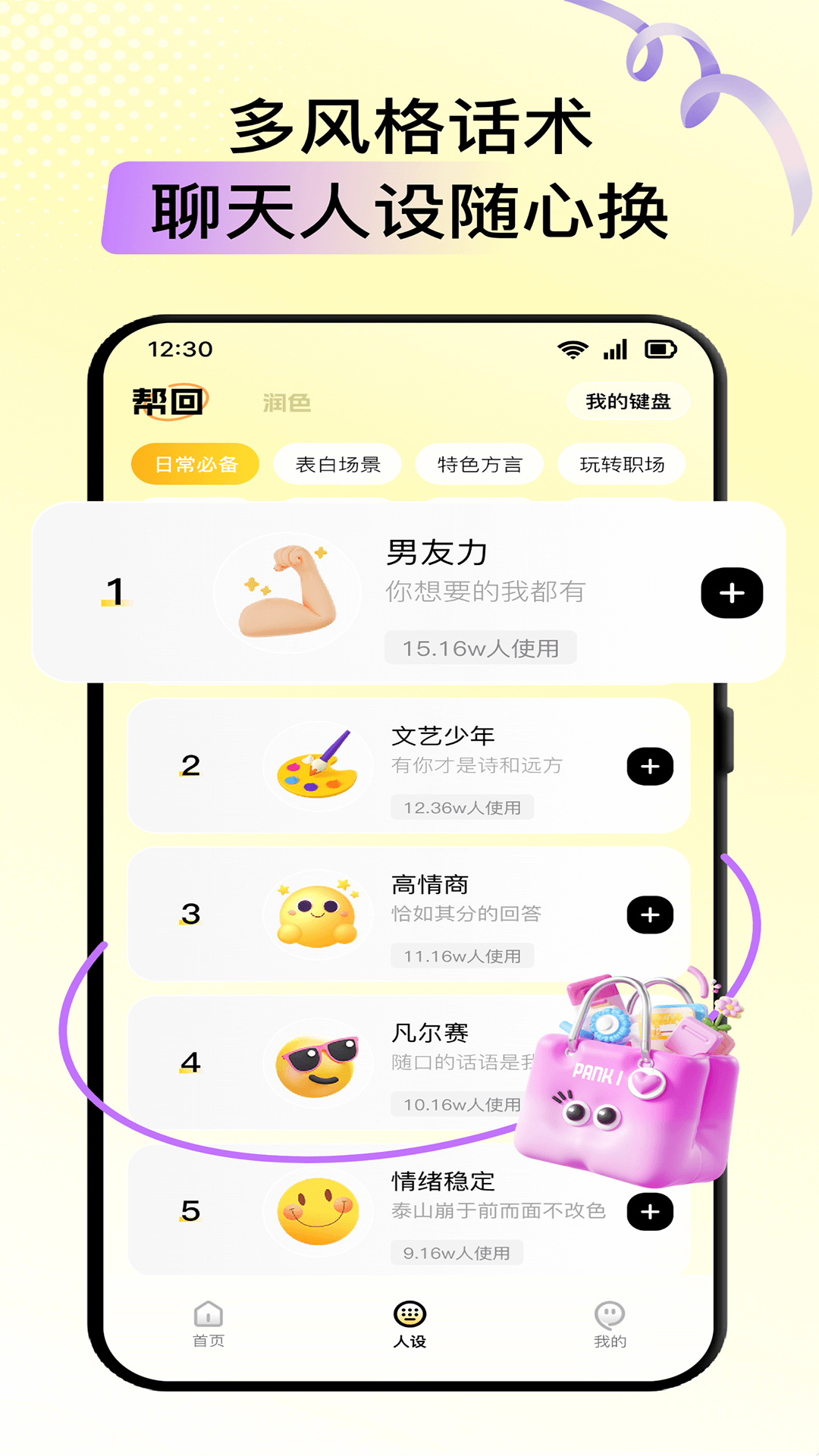 小鹿键盘 小鹿键盘