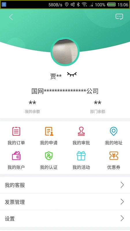 鲁e行 鲁e行