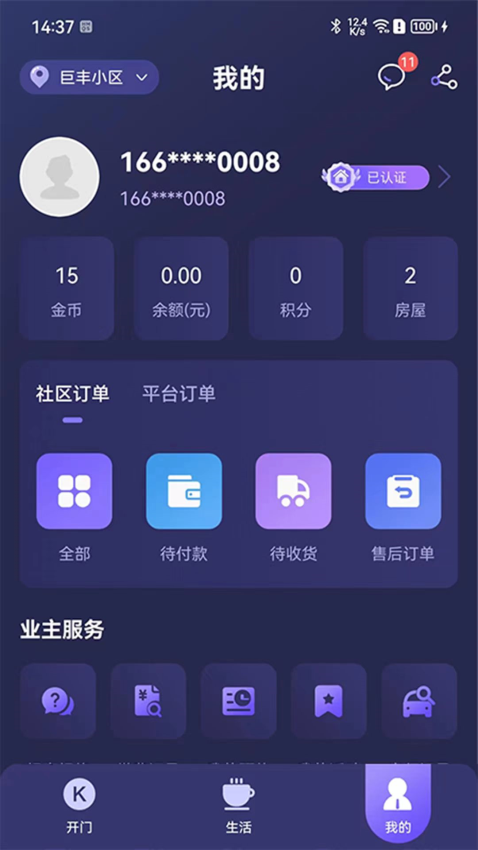 乐开元社区 乐开元社区