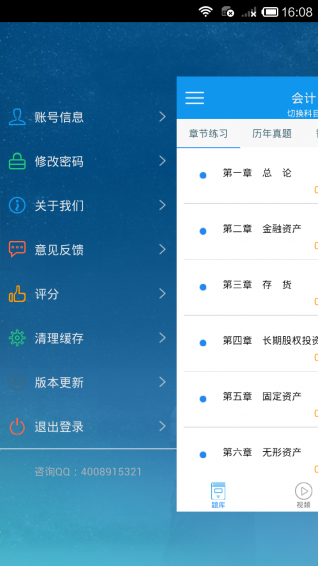 注册会计师原题库 注册会计师原题库