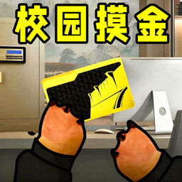 跑刀摸金计划