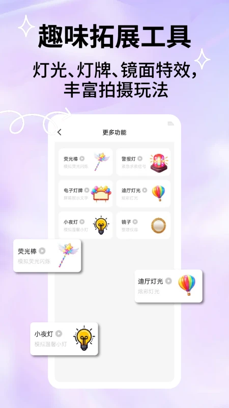 即刻打卡相机