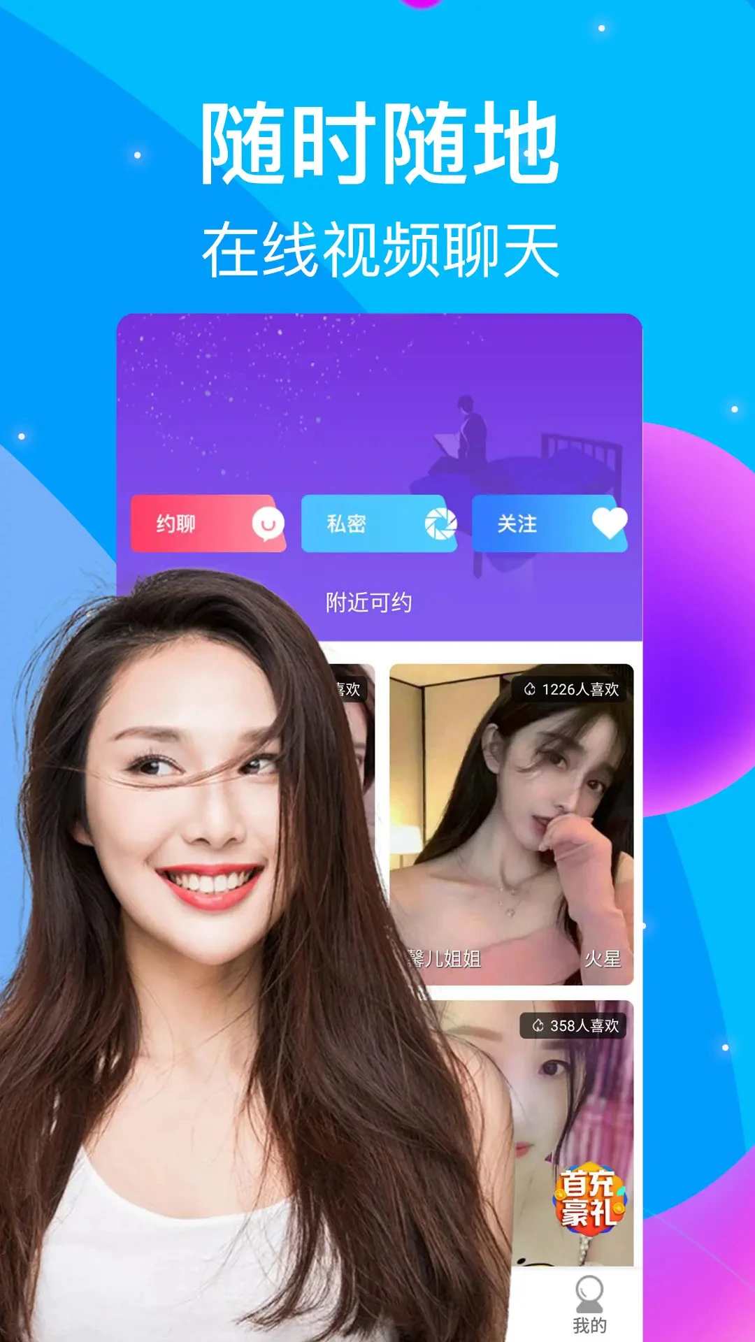触心夜聊交友 触心夜聊交友