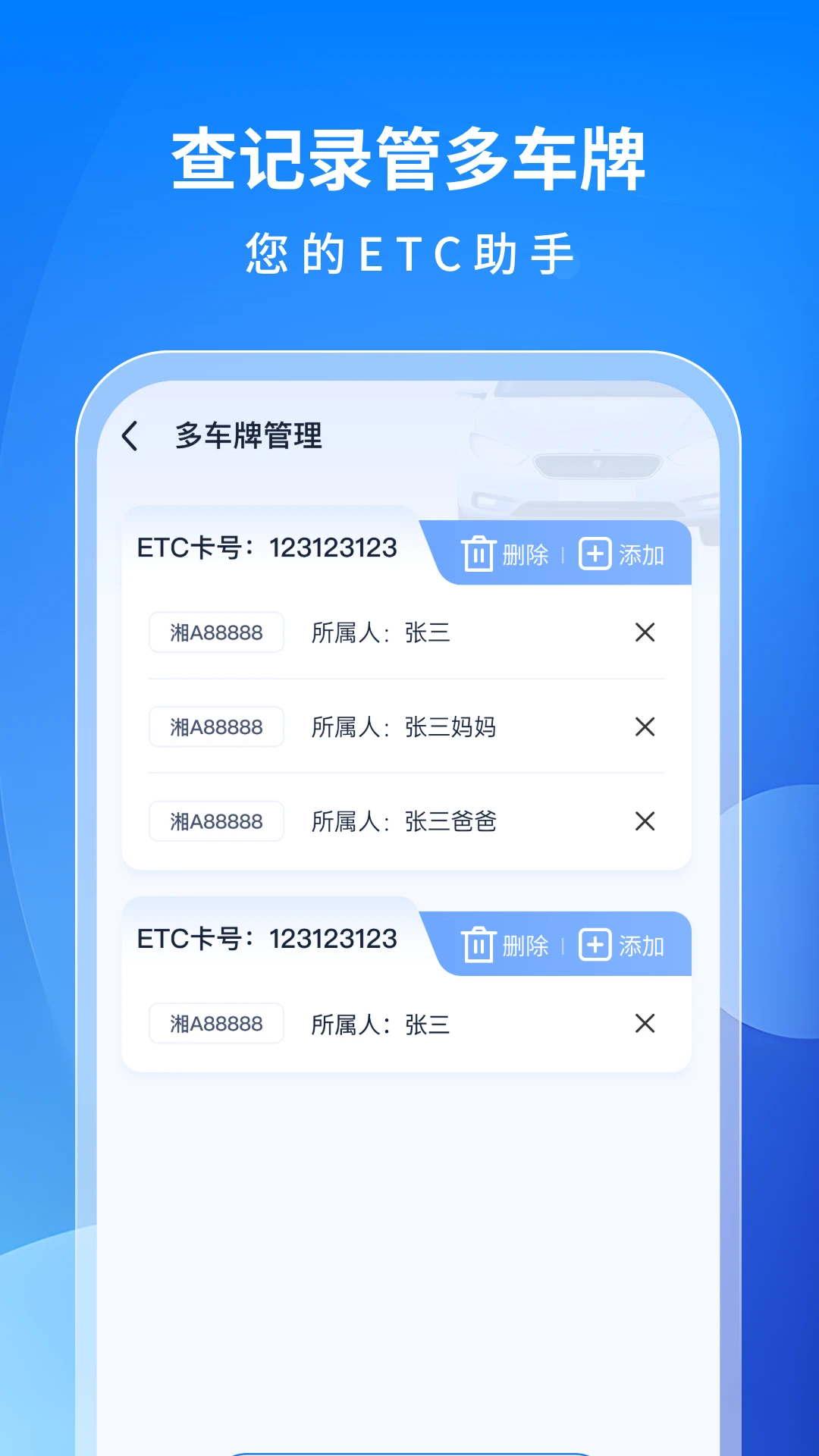 万能高速ETC 万能高速ETC