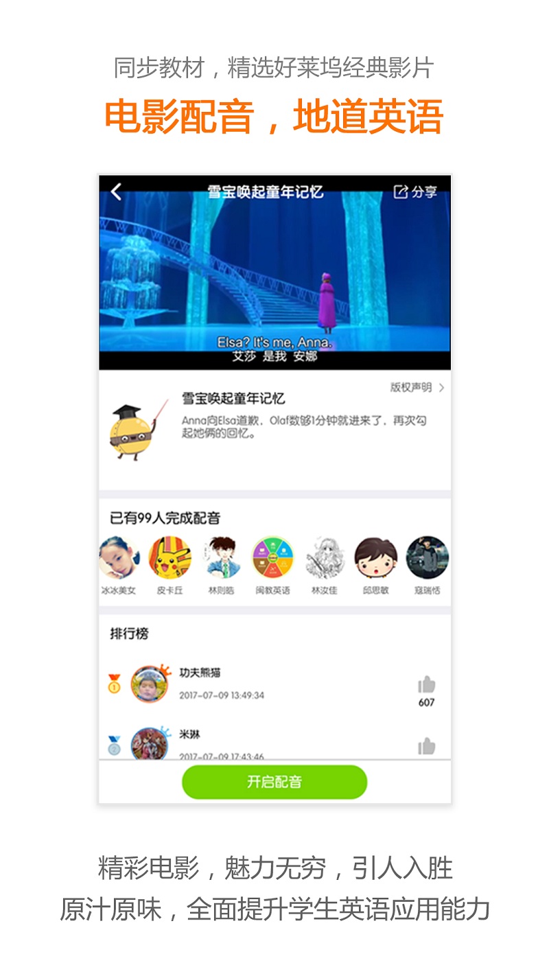 陕旅版学习数字资源