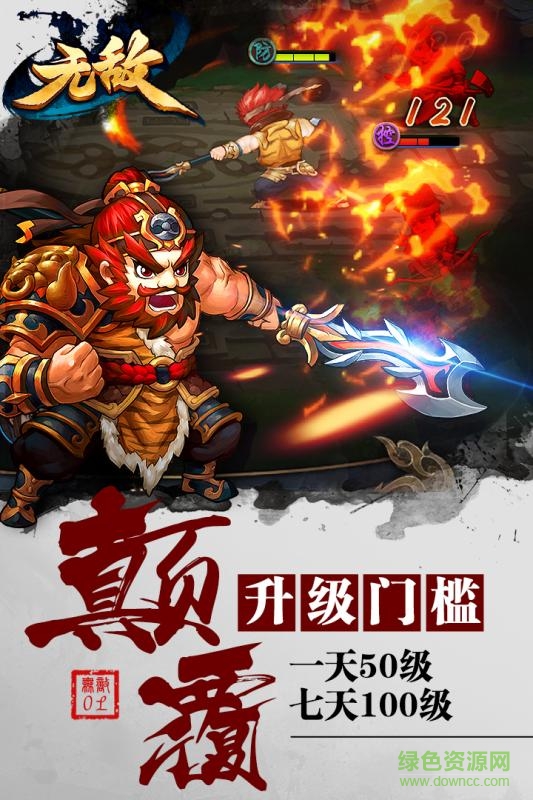 无敌OL 无敌OL