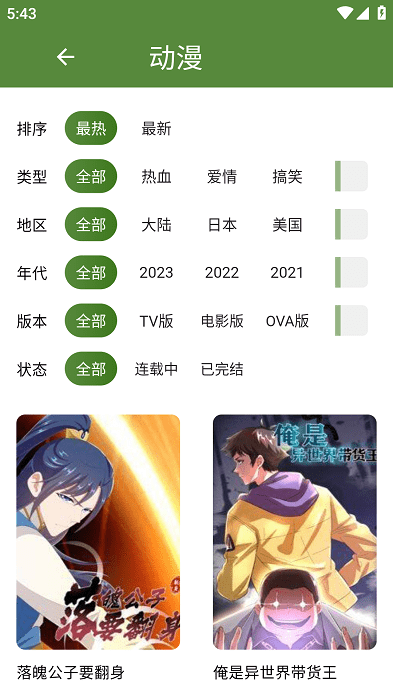 超快影视手机版