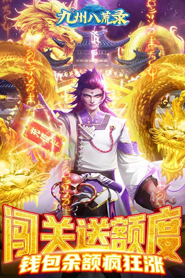 九州八荒录 九州八荒录