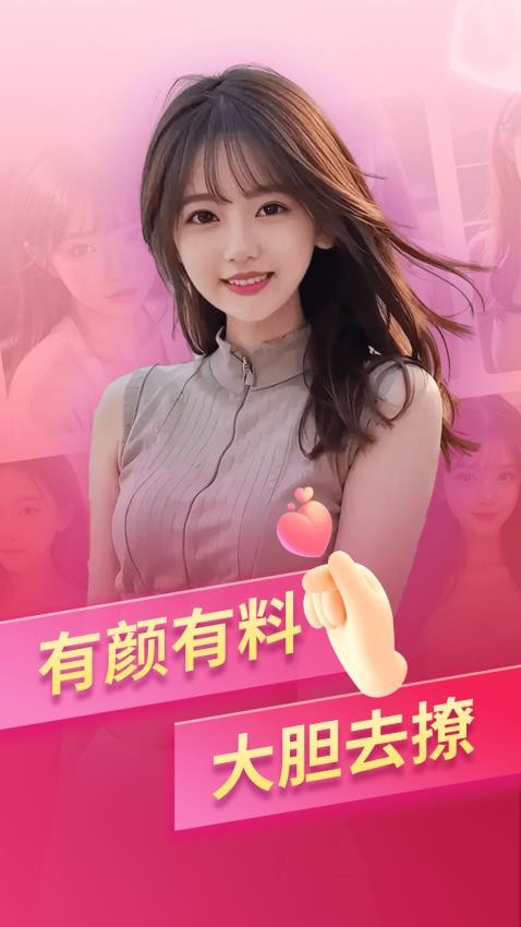 唇聊 唇聊