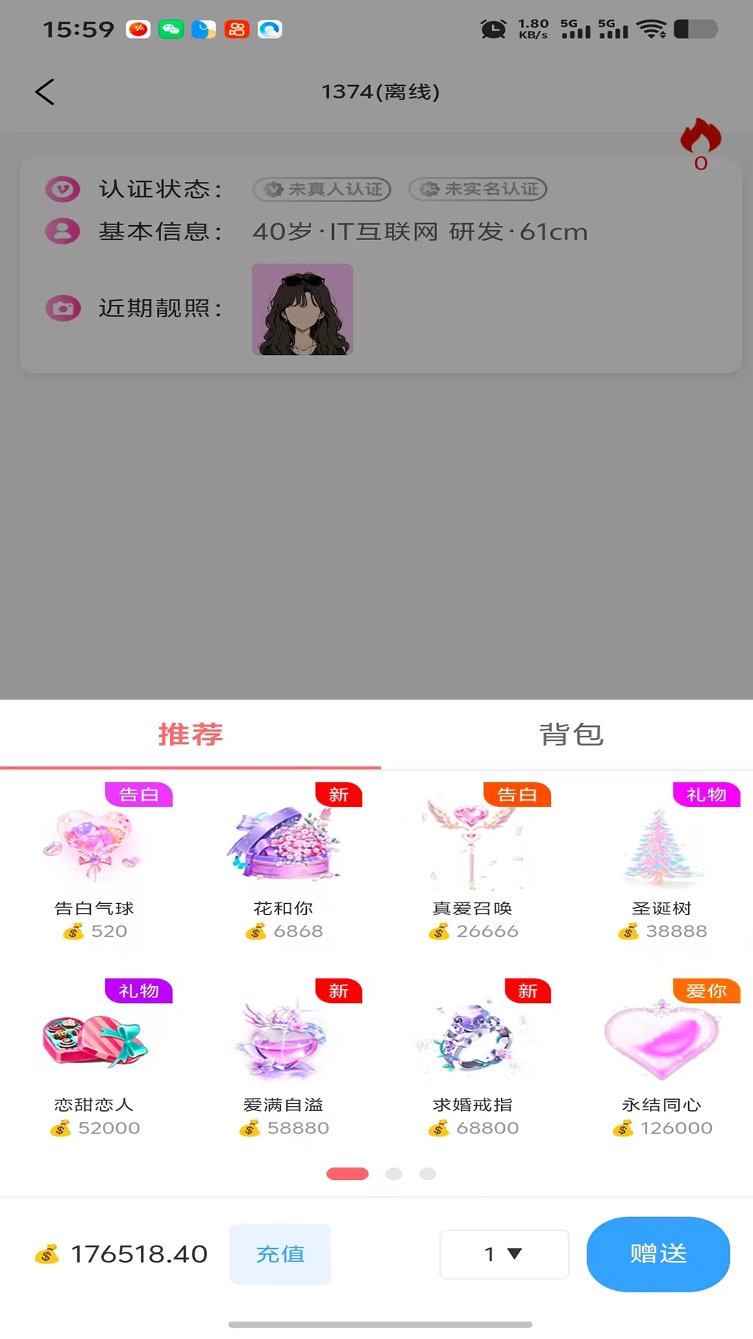 浅遇倾心 浅遇倾心