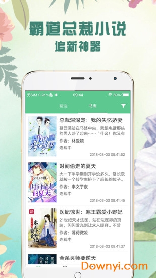 天天看书 天天看书