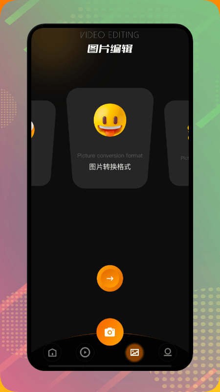 剪辑大师 剪辑大师