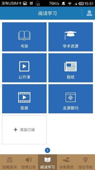 东莞图书馆