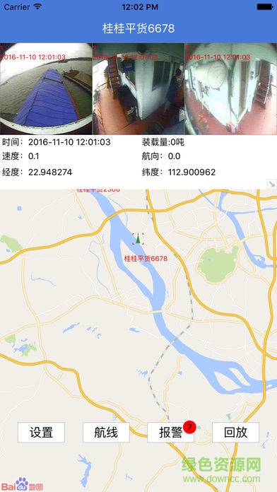 驳船调度软件