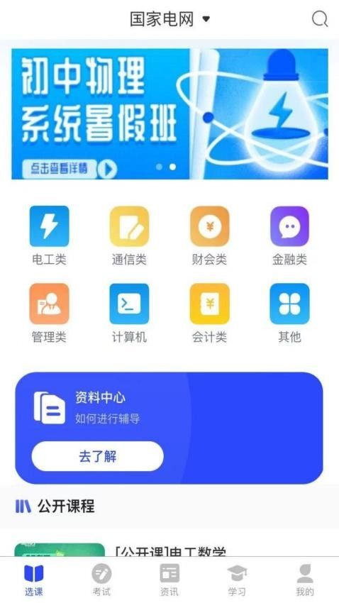 职途问道