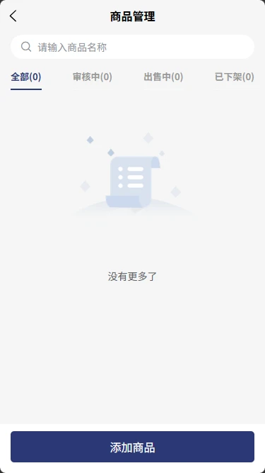 柏年传商家端 柏年传商家端