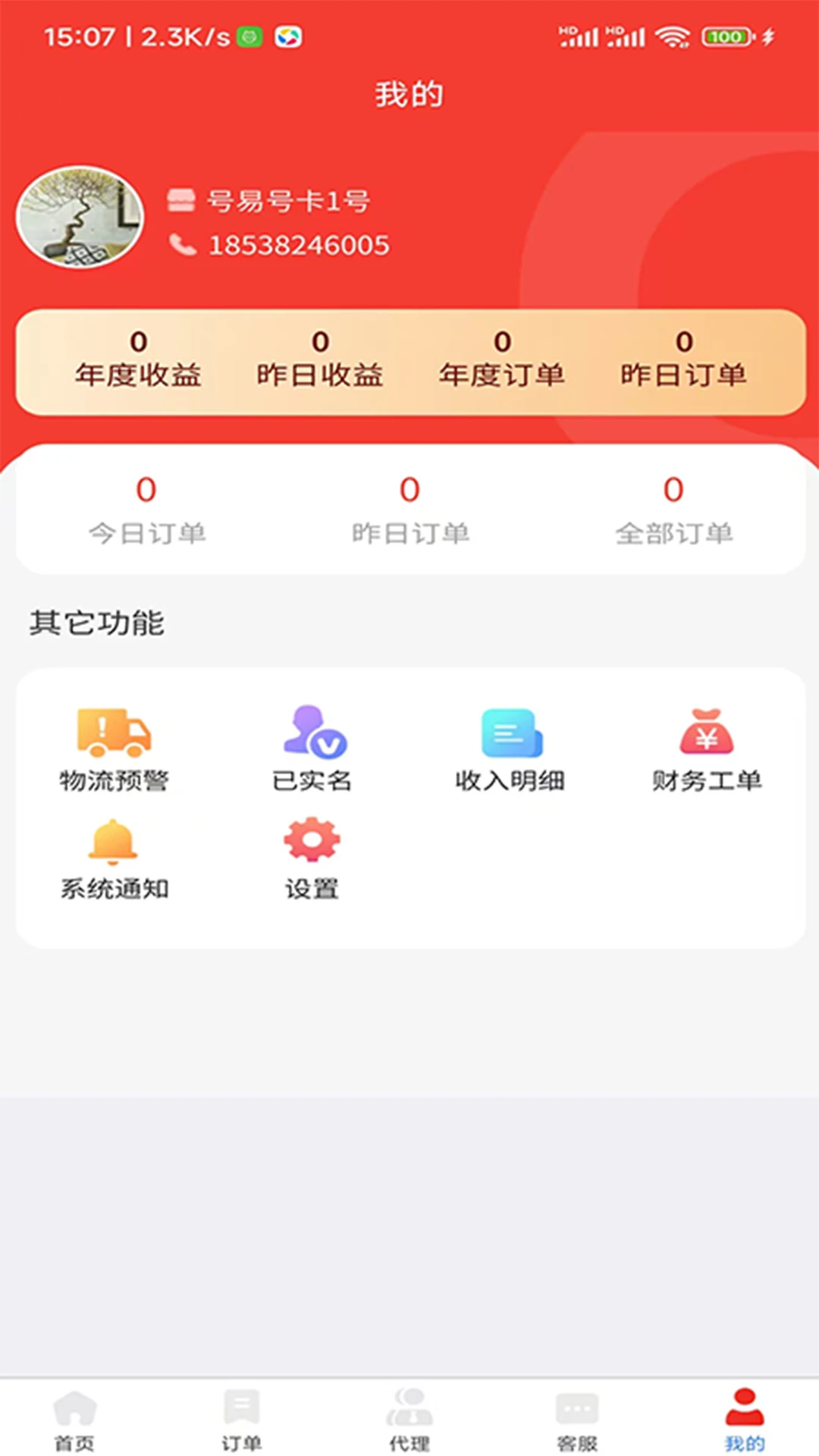 号易 号易