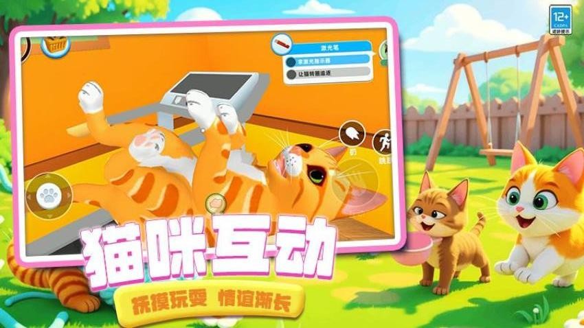 猫咪是我