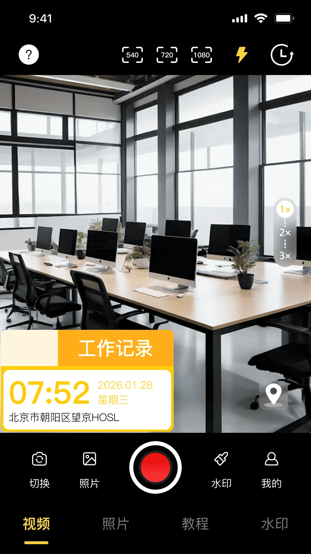 每日打卡水印相机免费考勤 每日打卡水印相机免费考勤