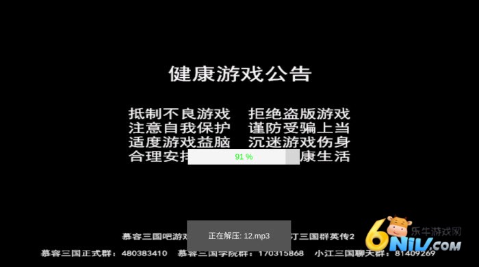 慕 容 三 国 水 浒 英 雄 传 慕 容 三 国 水 浒 英 雄 传