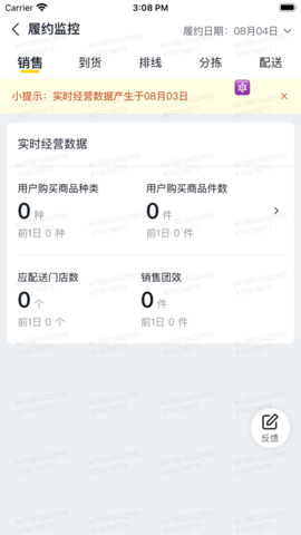 美团优选 美团优选