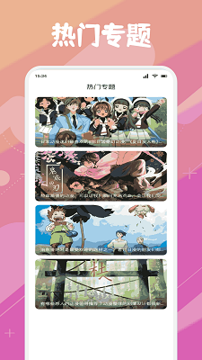 Animeko正版app
