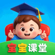 宝宝课堂