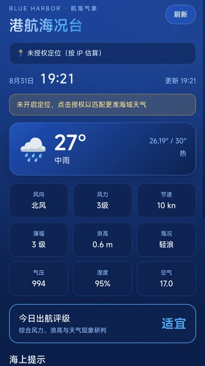 免费全民卫星导航 免费全民卫星导航