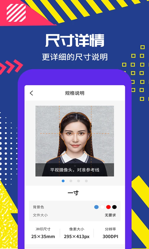 制作证件照助手 制作证件照助手