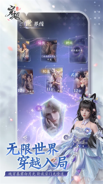 代号:穿越(TapTap测试版) 代号:穿越(TapTap测试版)