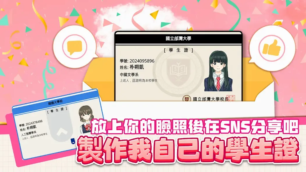 考生养成：学测模拟