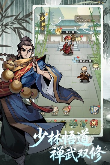 剑定武林 剑定武林