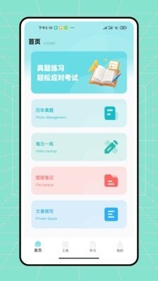 作业帮家长版 作业帮家长版