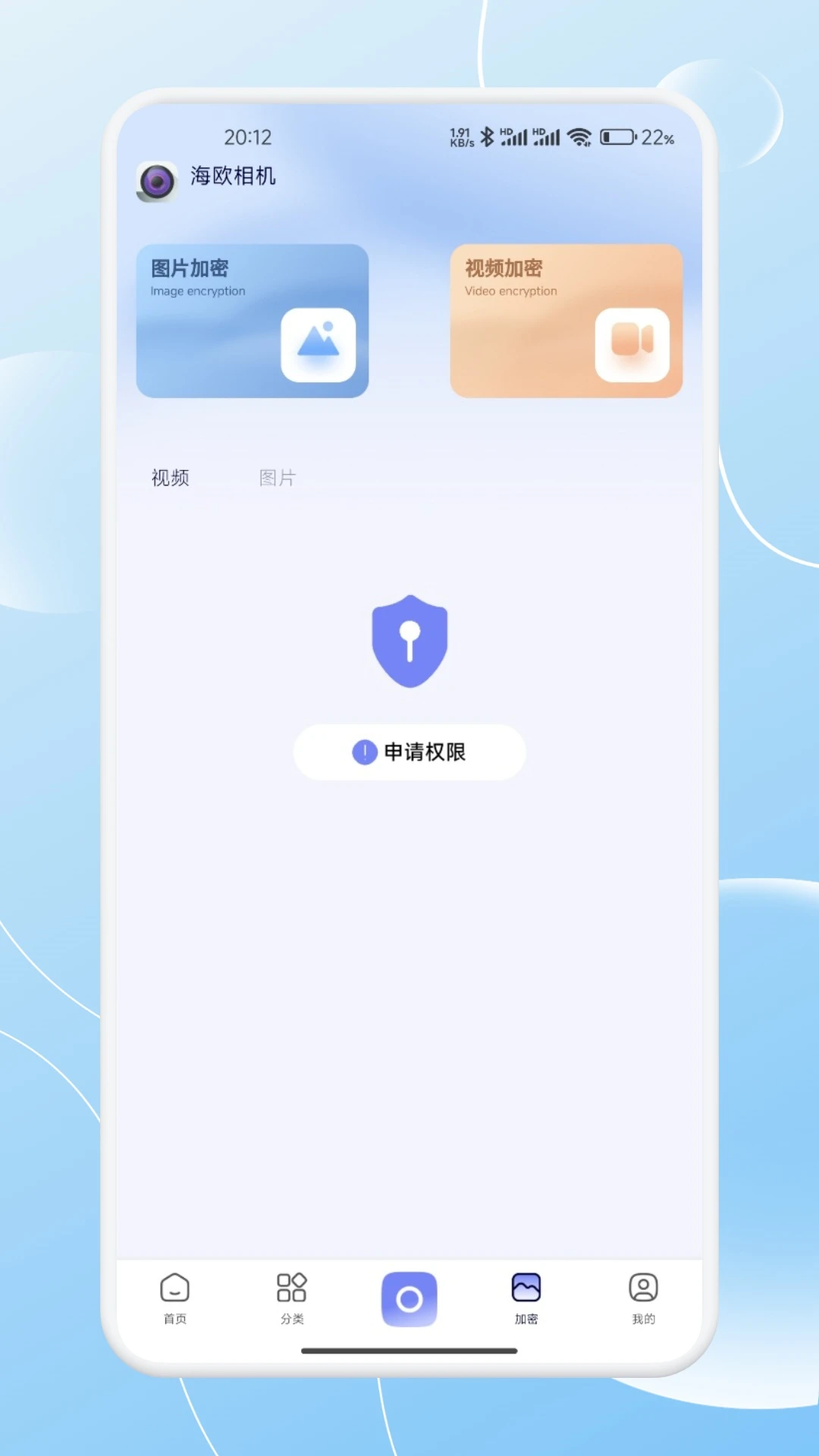 海欧