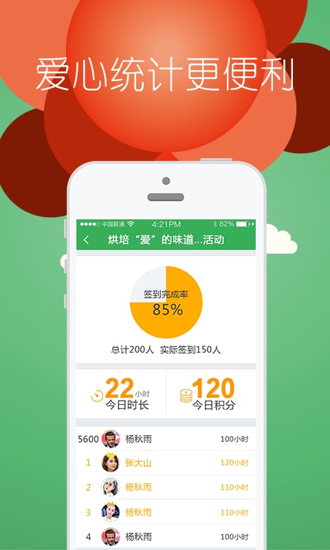 嗖嗖公益 嗖嗖公益
