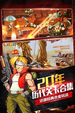 合金弹头：集结