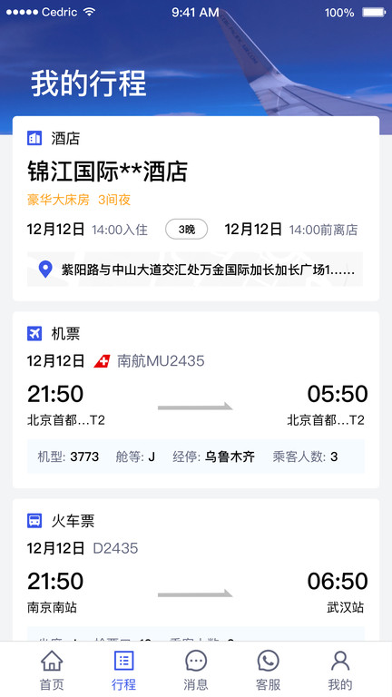 丰谊商旅 丰谊商旅