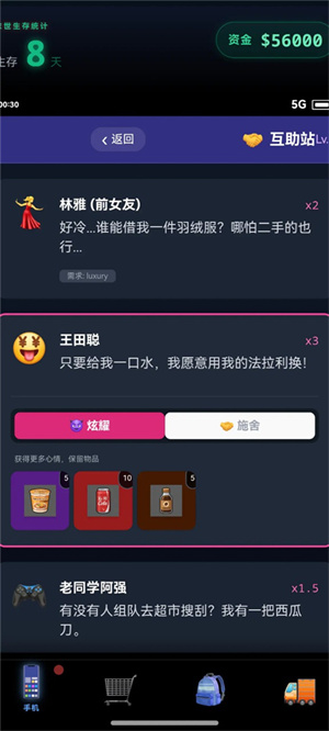 末世：我有一辆房车