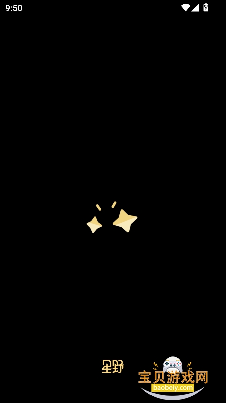 星辰