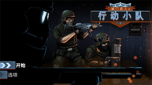 破门而入2:行动小队 破门而入2:行动小队