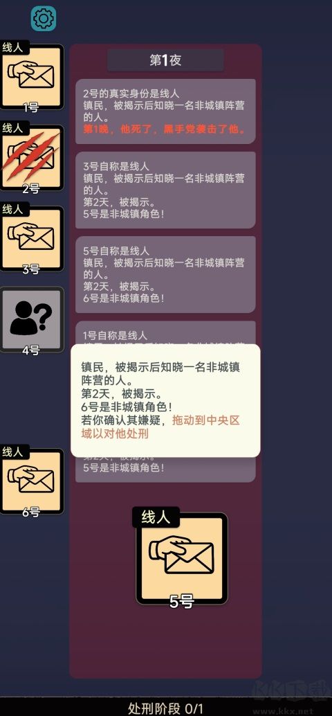 单机狼人杀 单机狼人杀