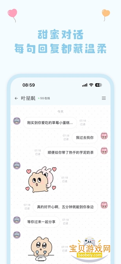 Sweete AI软件官方版下载v1.0.0手机版 Sweete AI软件官方版下载v1.0.0手机版