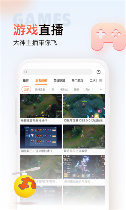 斗鱼极速版 斗鱼极速版