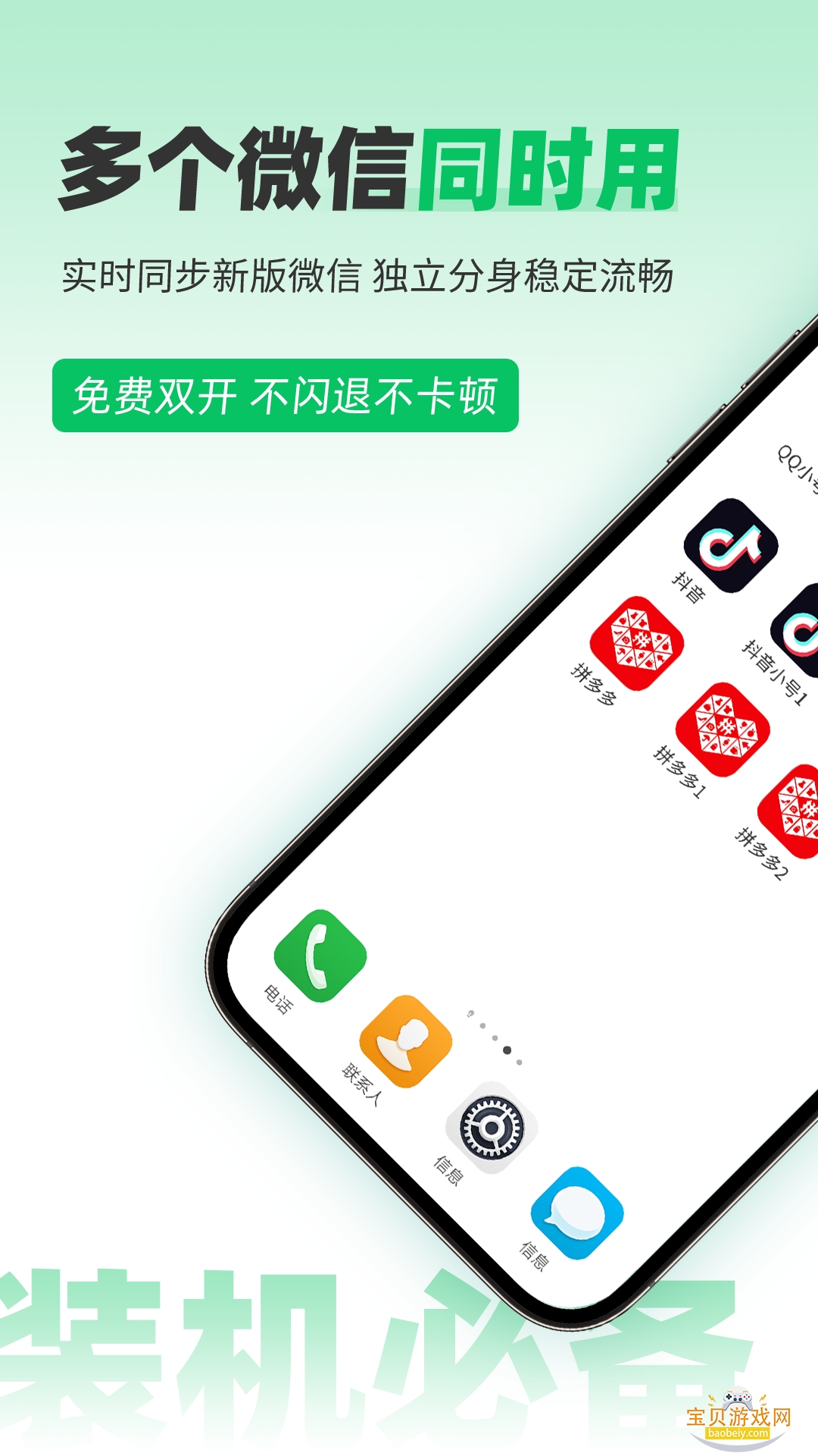 微多分身 微多分身