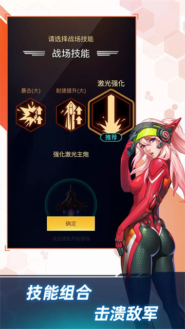 擎天战机 擎天战机