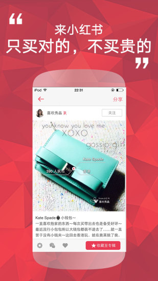 小红书