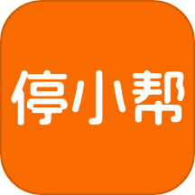 停小帮