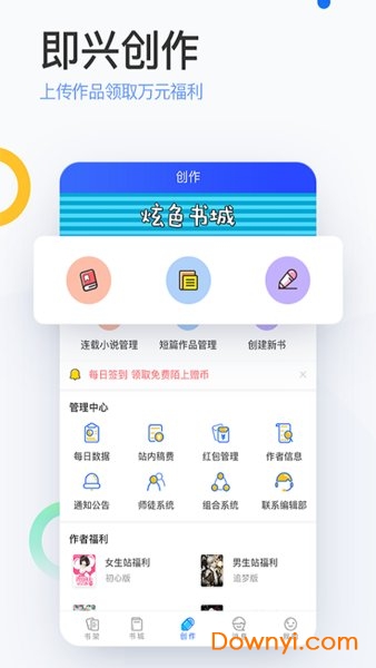 陌上